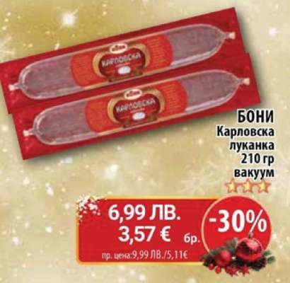 Бони Карловска луканка