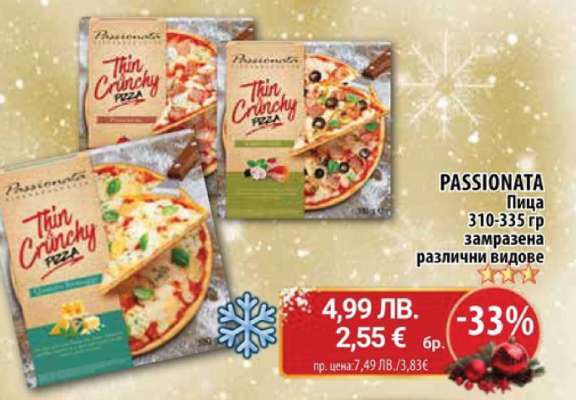 PASSIONATA Пица