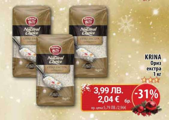 KRINA Ориз Екстра 1 кг