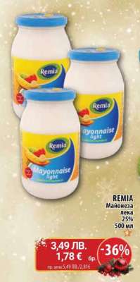 REMIA Майонеза лека