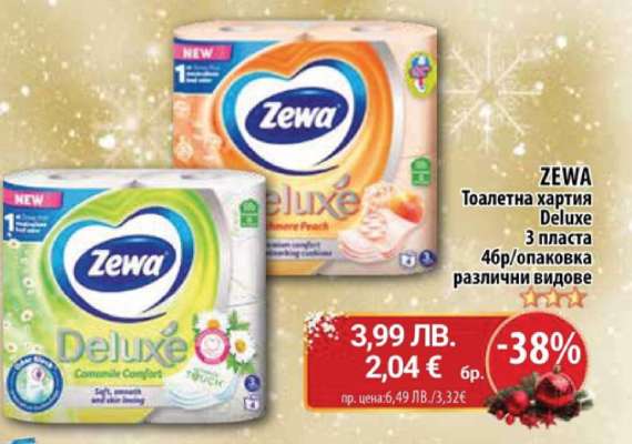 ZEWA Тоалетна хартия Deluxe