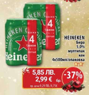 HEINEKEN