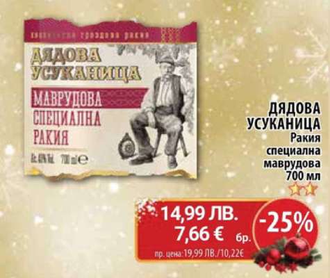 ДЯДОВА УСУКАНИЦА