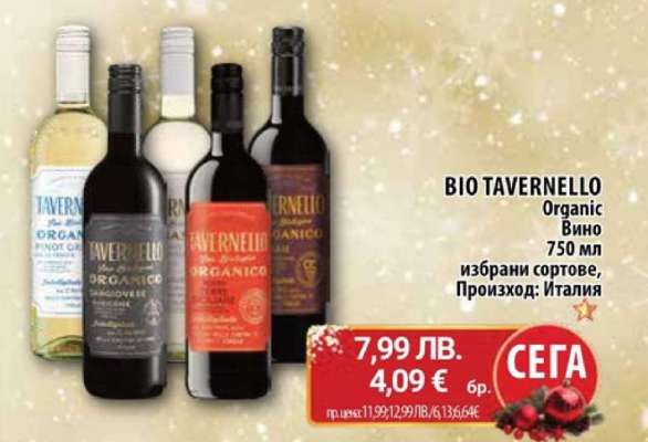 BIO TAVERNELLO