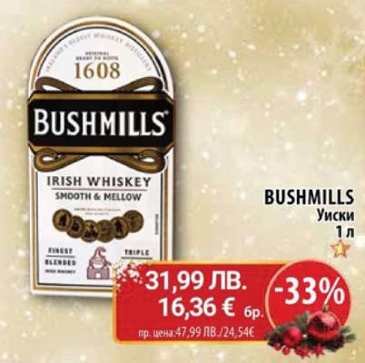 BUSHMILLS Уиски