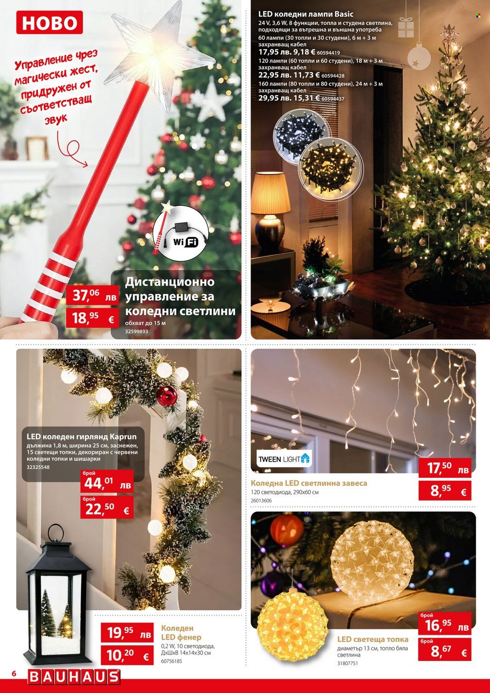 Брошура на BAUHAUS - 04.12.2025 - 31.12.2025. Страница 6