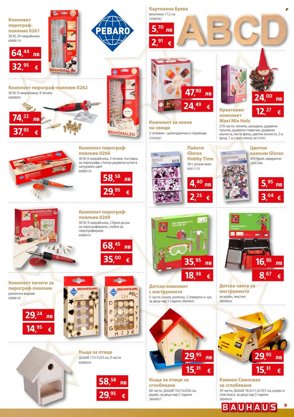 Брошура на BAUHAUS - 04.12.2025 - 31.12.2025. Страница 9