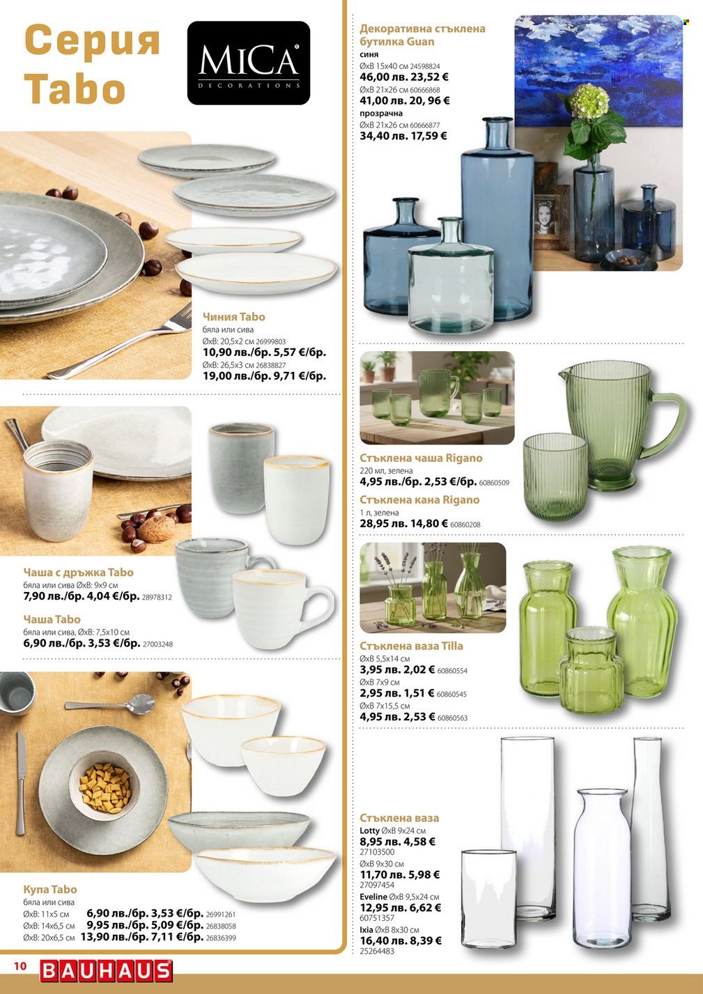 Брошура на BAUHAUS - 04.12.2025 - 31.12.2025. Страница 10