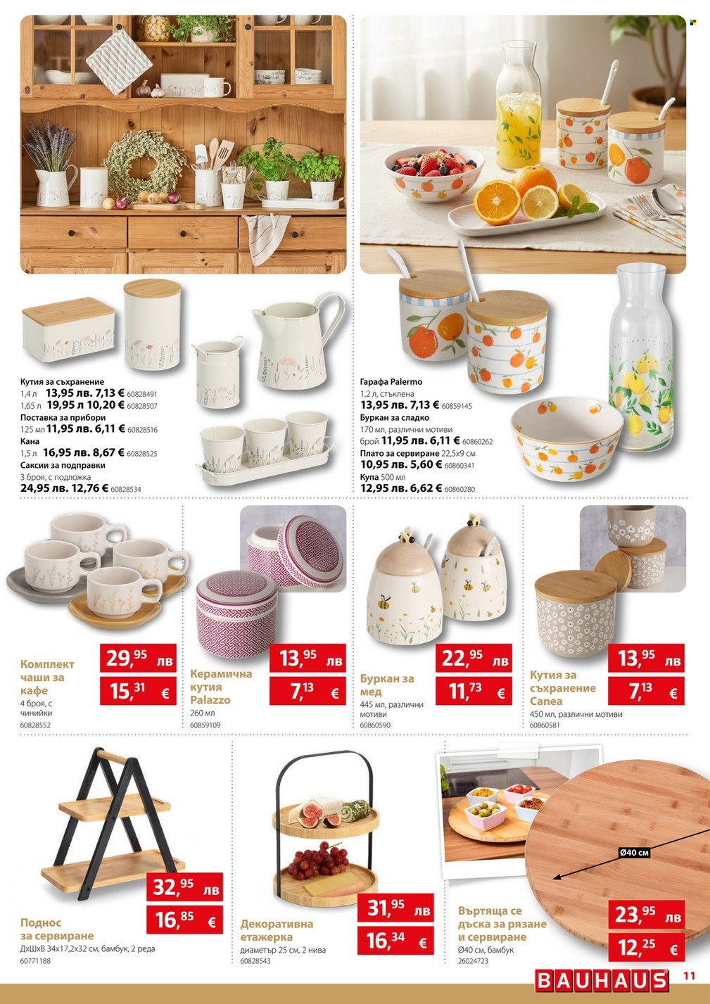 Брошура на BAUHAUS - 04.12.2025 - 31.12.2025. Страница 11