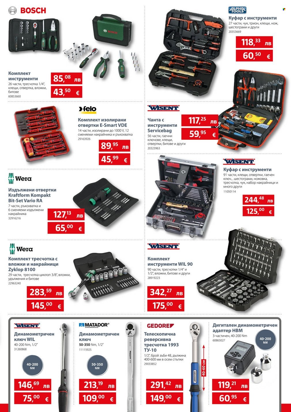 Брошура на BAUHAUS - 04.12.2025 - 31.12.2025. Страница 15