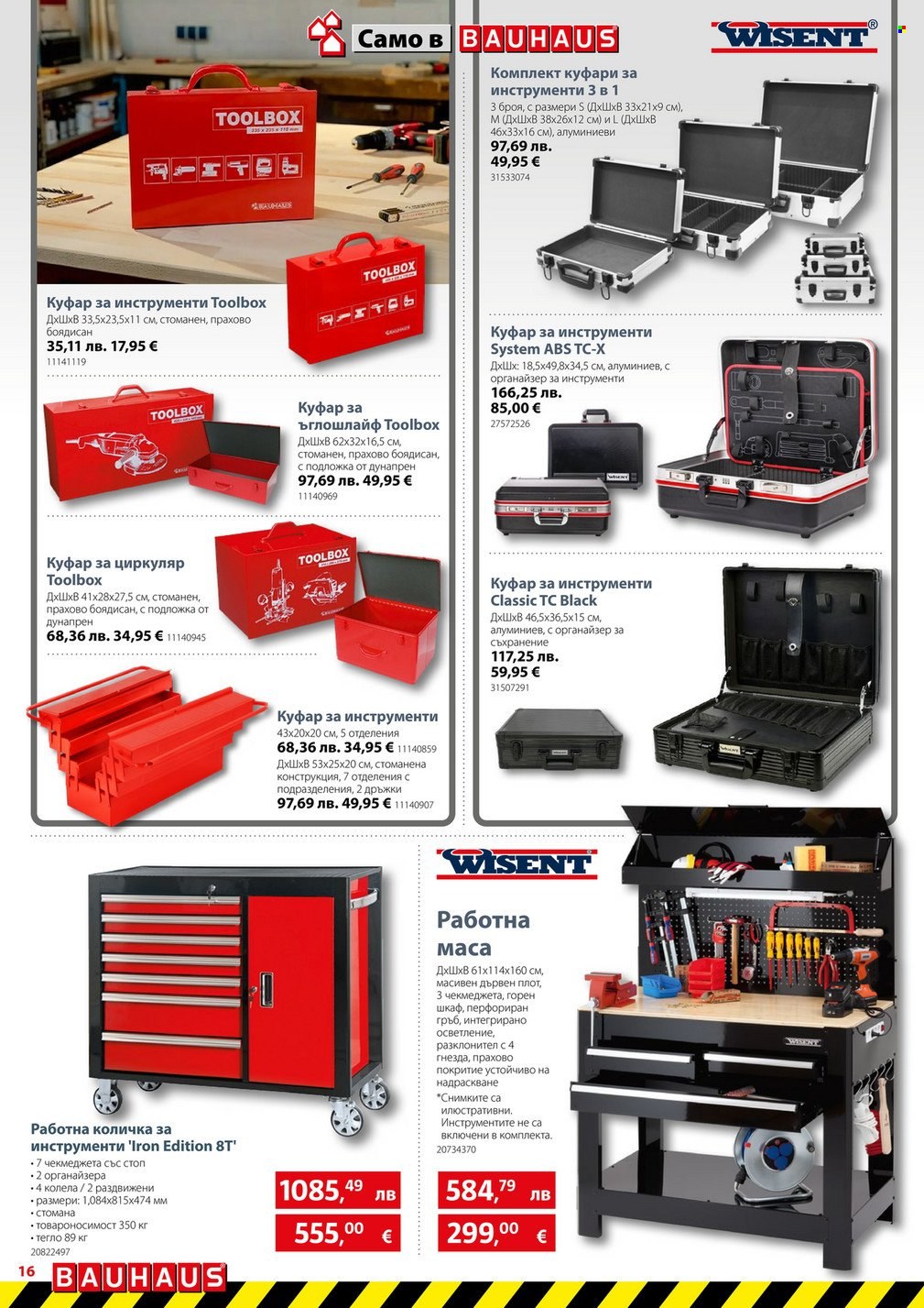 Брошура на BAUHAUS - 04.12.2025 - 31.12.2025. Страница 16