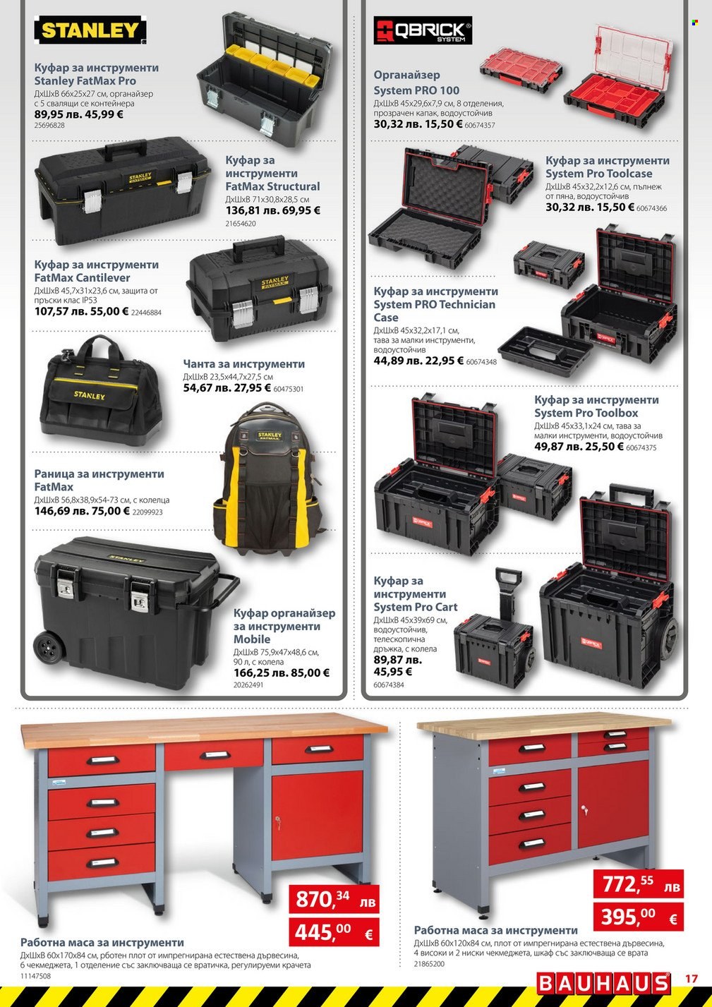 Брошура на BAUHAUS - 04.12.2025 - 31.12.2025. Страница 17