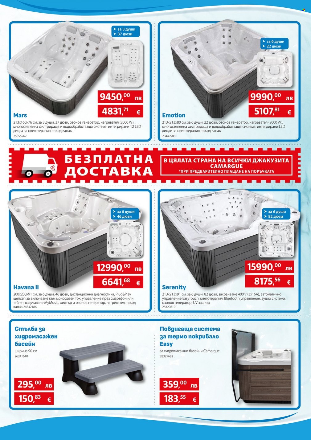 Брошура на BAUHAUS - 04.12.2025 - 31.12.2025. Страница 29