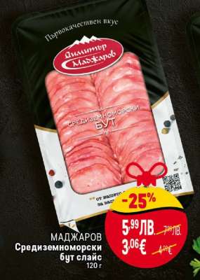 Маджаров Средиземноморски бут слайс
