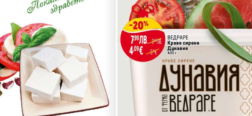 Краве сирене ДУНАВИЯ