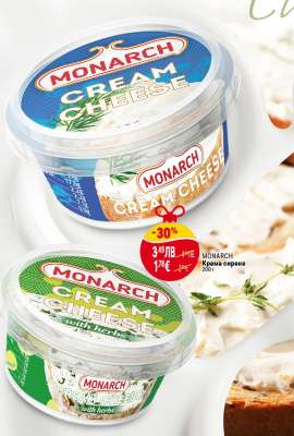 MONARCH Кремa сирене