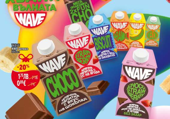 WAVE УХТ мляко