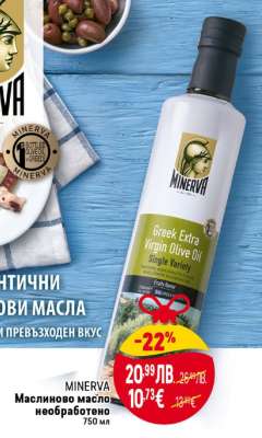 MINERVA Маслиново масло необработено