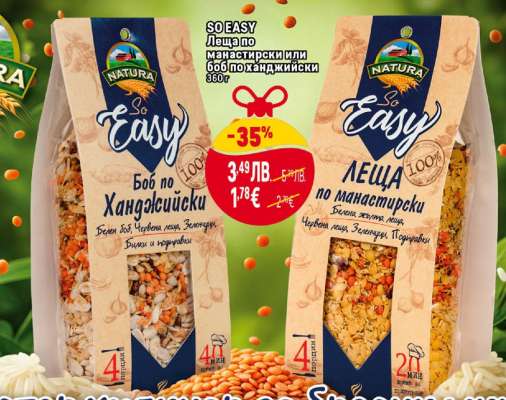 SO EASY Леща по манастирски или боб по ханждийски