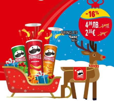 PRINGLES Чипс 165 г