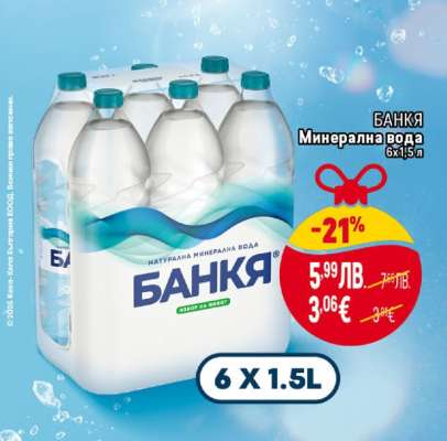 БАНКЯ Минерална вода 6x1.5л