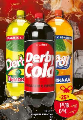 DERBY Газирана напитка