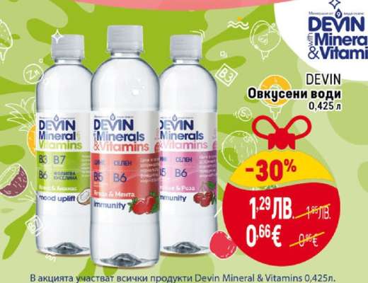 DEVIN Овкусени води
