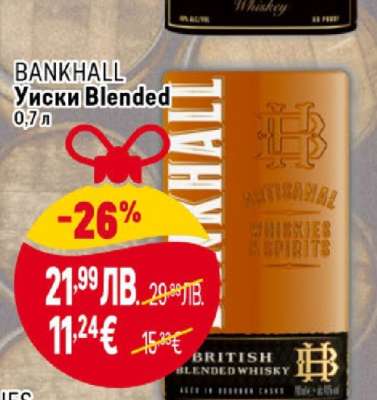 BANKHALL Уиски Blended