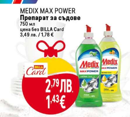 Medix Max Power