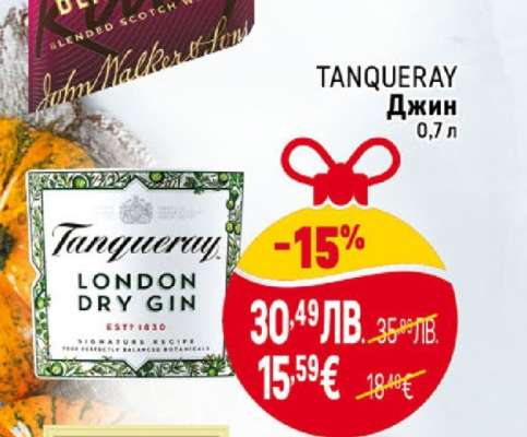 TANQUERAY Джин