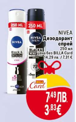 NIVEA Дезодорант спрей