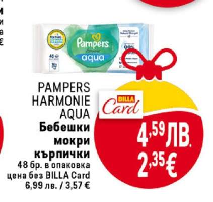 PAMPERS HARMONIE AQUA