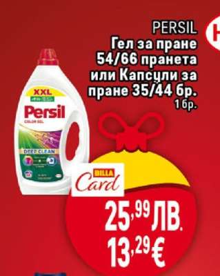 PERSIL