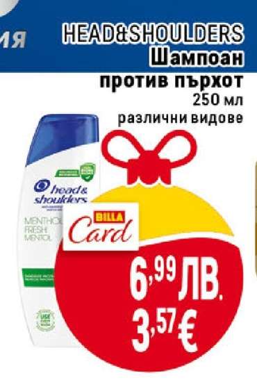 HEAD & SHOULDERS Шампоан