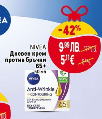 NIVEA Дневен крем против бръчки 65+