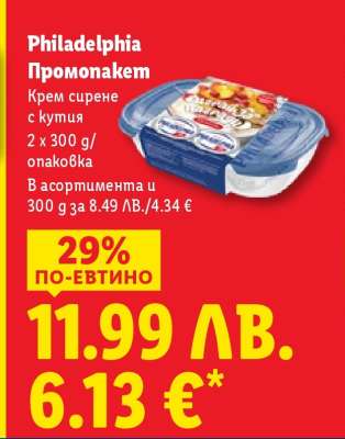 PHILADELPHIA Промонакeт