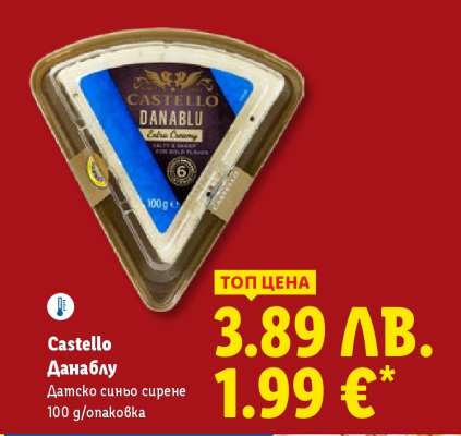 CASTELLO Данаблу