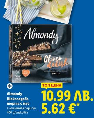 Almondy Шоколадова торта с мус
