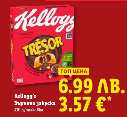 Kellogg’s ТРЕСОР