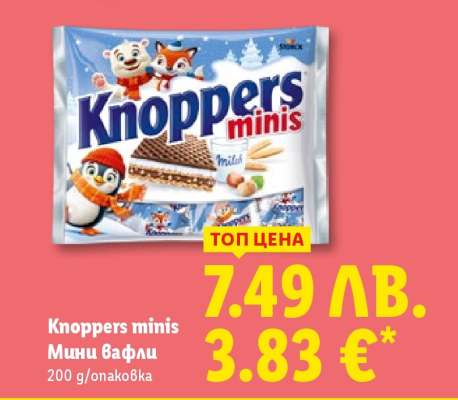 Knoppers minis