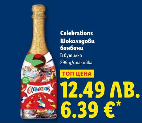 Celebrations Шоколадови бонбони