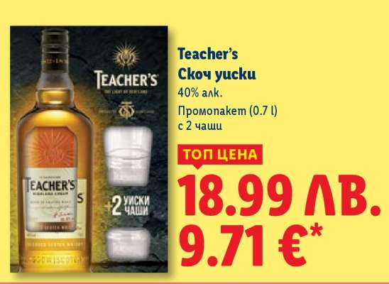 TEACHER'S Скотч уиски