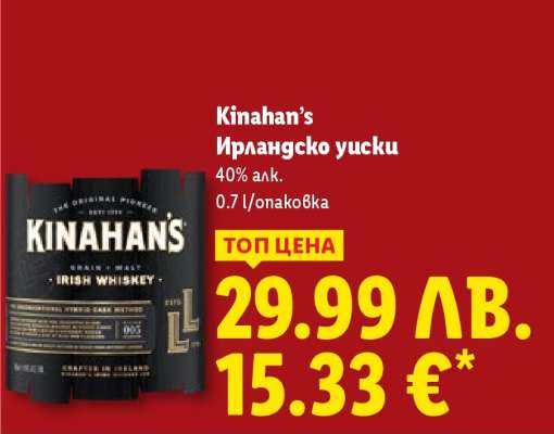 KINAHAN’S Ирландско уиски