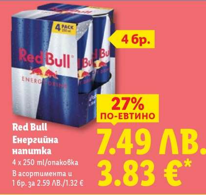 RED BULL Енергийна напитка