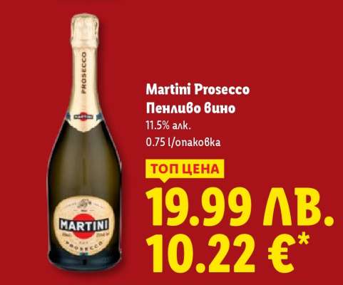 MARTINI PROSECCO
