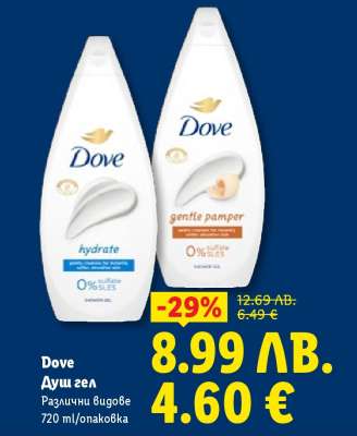 DOVE Душ гел
