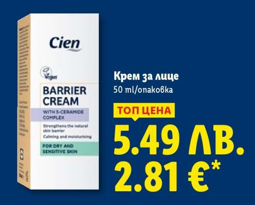 Cien BARRIER CREAM