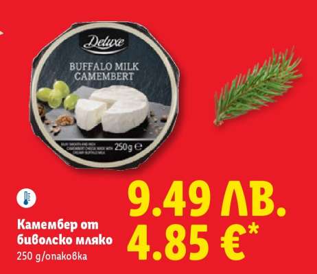 Камембер от биволско мляко