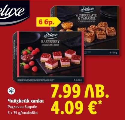 Чийзкейк хапки