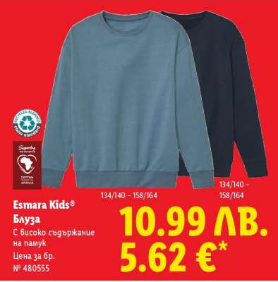 Esmara Kids® Блуза